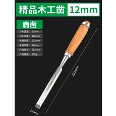 치즐 가죽공예 목공 도구 세트 플랫 끌 하프 라운드 DIY 조각 칼 남성용 선물, [03] 12mm-flat chisel