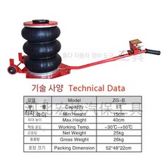 에어 작기 카센터 자동차 리프트 잭 통통 튜브잭 정비, H. 5톤 스트레이트 레드(강화형)