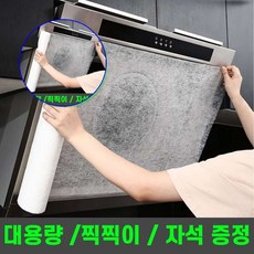 쌍문상회 깔끔한 기타주방잡화 커버 필터 주방후드필터 주방기름종이 기름때 주방기름때방지 방지 주방후드교체 주방후드 주방후드청소 가스렌지청소 대용량 40872EA