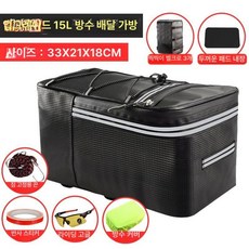 자전거 다용도 패니어 가방 대용량 짐받이 여행 안장, F. 6010 -  15L 패키지3, 1개