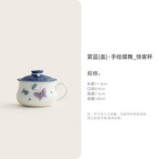 霧藍(蓋)·手繪蝶舞快客杯 陶瓷咖啡杯 附蓋 個人專用茶咖杯, 1個, 雾蓝(盖)·手绘蝶舞_快客杯