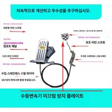 자동차 보조 브레이크 도로 제어 운전 연수봉 제동기 보조석, 전체 스테인리스+수동 변속기 수동 변속기 미끄럼 방지판