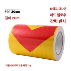 표시용 화살표 테이프 안내 바닥 유도라인, 레드 옐로우 화살표 20cmx20m, 1개