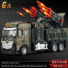 합금 발사차 로켓 발사기 어린이 군인 놀이 장난감, 대형 6발 장갑 미사일