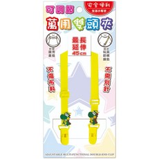 兒童可調節雙頭夾 萬用夾 固定玩具奶嘴口罩圍巾, 1個, IF05065-6 綠恐龍, 綠恐龍