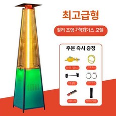 우산형히터 삿갓난로 파라솔난로 파라솔 우산 L형, 오로라 라이트 포함 B, 기본 색상