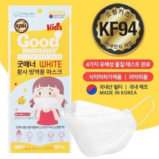 [아우트_64]굿매너 키즈 어린이 소형 소형 KF94 50매