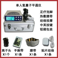 수소이온 전동 습식 대야 족탕기 발스파 발마사지 H880B+발 디톡스기계, B. H8801C US 표준 US110V