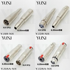 音響轉接頭 XLR 公母頭 轉 6.3母 TRS 卡農, 1個, XLR母 轉 6.3mm母頭=母座卡準,一顆包裝
