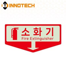 소화기 위치표시 표지판 아크릴 F116-8(2EA 1SET), 레드F116-8, 1세트