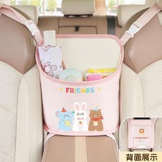 汽車座椅收納袋, 粉色小熊小象 - 升級款 - 送內建桶