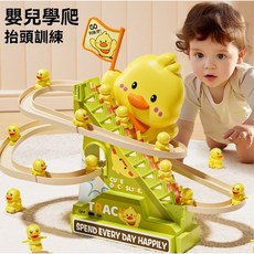 【本土出貨】寶寶玩具 兒童玩具 益智玩具 小鴨子滑滑梯 爬樓梯 兒童玩具 兒童玩具 益智音樂燈光小黃鴨抬頭專注訓練, 1個, 陞級音樂版【可關閉聲光】/6只小黃鴨,【電池版#2節5號】
