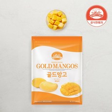 [베리필드]냉동 골드 망고 1kg, 상세설명 참조, 없음