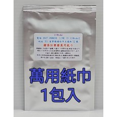 熱銷第一 (1包入) 鏈條擦拭魔術紙巾 鏈條擦 萬用紙巾 先買一張試用看看 好用再買 有效再買 全車都能擦一條搞定, 1個, 鏈條擦快樂萬用紙巾*1包