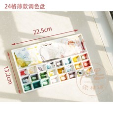 水彩調色盤陶瓷油畫國畫繪畫顏料白瓷質長方形專業級貝殼調色盤, 24格薄款調色盤, 1個