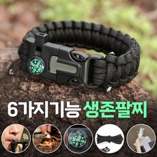 [일상풍경] 6가지기능 서바이벌 안전 생존팔찌, 2개
