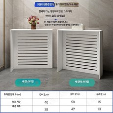 배관 라디에이터 커버 보일러분배기 파이프 가림막 하부 계량기, 삼면 외경40 높이50 두께20