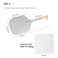 홈베이킹 피자팬 오븐팬 딥디쉬 원형 베이킹틀 케이크 논스틱 사각 베이킹팬 금형, C. 피자 삽 세트 2개