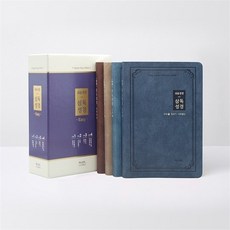 일년 삼독성경 파트너 쉬운성경판(전4권세트), 아가페출판사, 아가페출판사