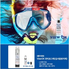 국산 NanoEcoway 선명한 김서림 방지 액체 김서리 방지액 안티포그 물안경 수경 스노쿨링 스노클 렌즈 투명 마스크 차량용 유리창, 1개