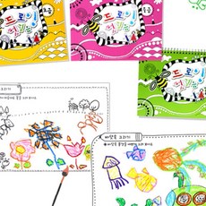드로잉 첫 걸음 드로잉스케치북, 고급