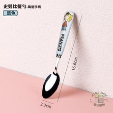 SNOOPY 史努比 304 不鏽鋼 陶瓷柄 湯匙 叉子 兒童 寶寶 餐具, 史努比陶瓷柄304不銹鋼勺，藍色, 1個