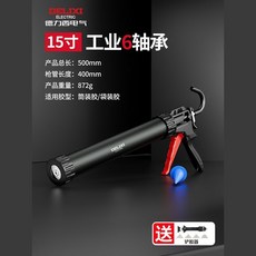德力西十六軸玻璃膠槍 自動斷膠省力打膠槍 改裝密封膠軟結構膠膠槍, 1個, 工業級-六軸承15寸【標配】