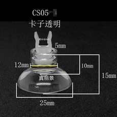 優質可拆卸開口吸盤 水族箱魚缸吸盤夾 氧氣管水管加熱棒固定夾, 1個