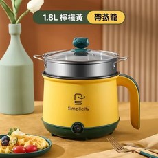快煮鍋 1.8L 美食鍋 附蒸籠 學生宿舍用電煮鍋 煮麵鍋 電火鍋 蒸鍋 不粘鍋, 檸檬黃 80cm線+蒸籠, 1個