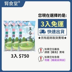 【免運】低蛋白五春米，營養科指定，腎食堂CNS一等台灣越光米，無農藥（超商取貨免運）, 3入(每單限購1組)