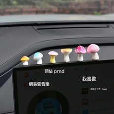 DFMEI 解壓治癒系迷你小蘑菇汽車小擺件車載中控臺顯示器後視鏡窗邊裝飾, 1個, 彩色小蘑菇【隨機1個裝】送無痕膠:如圖