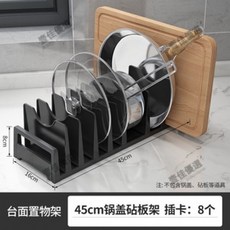 碗盤收納架 - 廚房收納 碗碟餐具整理置物架, 太空鋁鍋蓋架--間距可調--45cm, 1個
