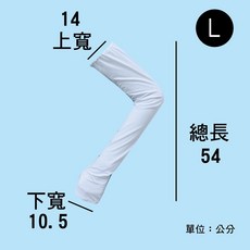 涼感灰防曬袖套 戶外袖套 運動手套, 1個, L