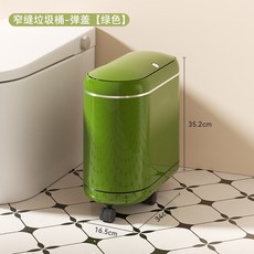 氣質穿搭 臺灣發貨衛生間垃圾桶家用高級感大容量厠所客廳窄縫帶蓋帶輪子夾縫收納桶, 窄縫垃圾桶（彈口款）綠色帶輪
