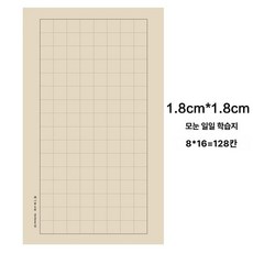 문심당 초보자 서예 연습용 붓글씨 종이 미격자 격자형, 1박스, 기본 색상