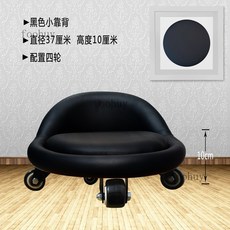 台灣出貨 帶輪 矮凳 帶輪 小板凳子沙發修腳凳 矮凳 美縫凳擦地凳足療浴滑輪凳移動花盆架, 黑色小靠背+4軸承輪 凳高10cm, 1個