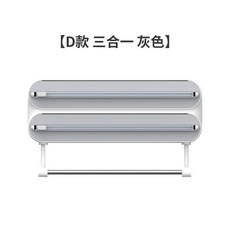 多功能保鮮膜切割器 一次性抹布廚房紙架 雙向滑刀錫紙烘焙紙架, 1個, [D1款 三合一]灰色