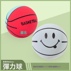 兒童彈力球小皮球拍拍跳跳球小籃球球類玩具彈球嬰兒幼兒足球, 1個, 雙拼球+小彈球:1個
