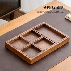 新中式果盤 客廳茶几收納盒 糖果盤 乾果盤, 六件套收納盤 胡桃木, 1個