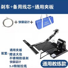 조수석 브레이크 운전 연수 연습 예비 없는 와이어 보조브레이크 방지 학원 제동, 1개