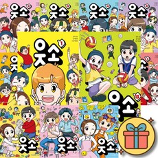 웃소 만화책 전권 세트 1 - 13 ( 전 13 권 )