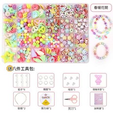 兒童串珠玩具 DIY飾品製作組 冰雪少女主題 附工具包, 單盒 - 24格春暖花開, 1個