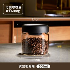 咖啡叔叔 抽真空密封罐 咖啡豆、咖啡粉、茶葉保鮮罐, 1個, 小 500ML 約200G豆子