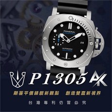 AK系列 RX8手錶保護膜 沛納海PAM01305適用 螢幕保護貼