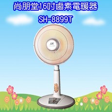 尚朋堂SH-8899T 40公分鹵素定時電暖器16吋，快速加熱、定時節能、廣範圍均勻受熱