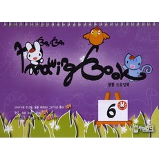 Bongbong 繪圖本 6, 青草地, 不適用