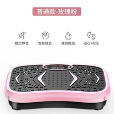 진동 흔들기 쉐이크보드 핑크 머신 덜덜 기구 피트니스 운동기계 헬스 요가, C. 베이직 핑크