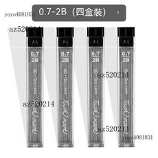 金屬專業繪圖自動鉛筆, 1個, 0.7鉛芯 2B【4盒裝】