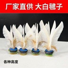 高彈毽子成人比賽健身大白毽疙瘩底加重學生體育運動白色羽毛, 1個, 4根A級大白鵝毛高15釐米中速,大白毽子1個裝送彩色雞毛鍵一個到手2個