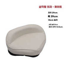 쇼바 가스켓, C. 삼각형 의자  흰색